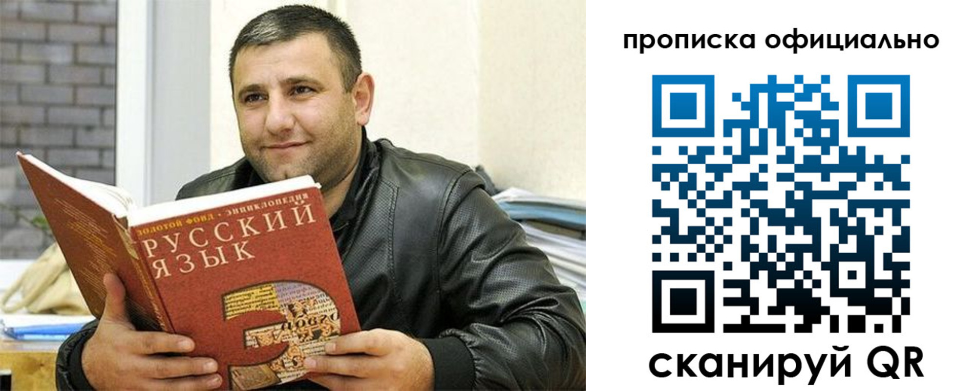 временная регистрация гарантия в Свободном