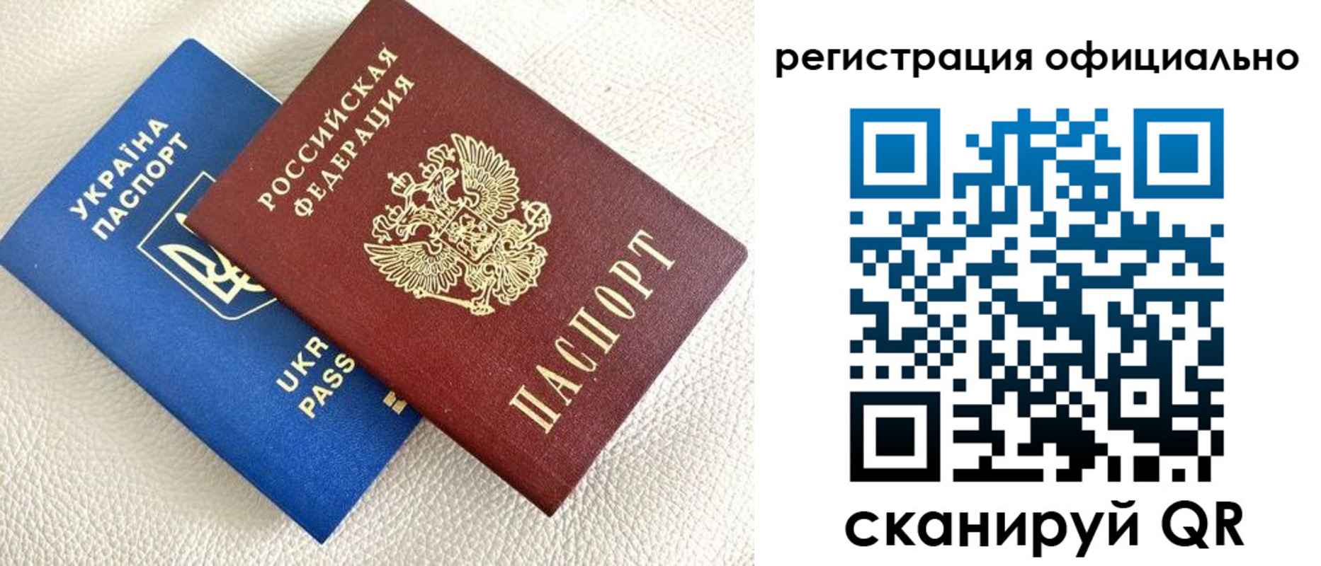прописка гарантия в Свободном