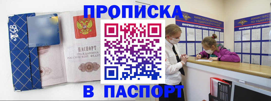 временная регистрация в Свободном