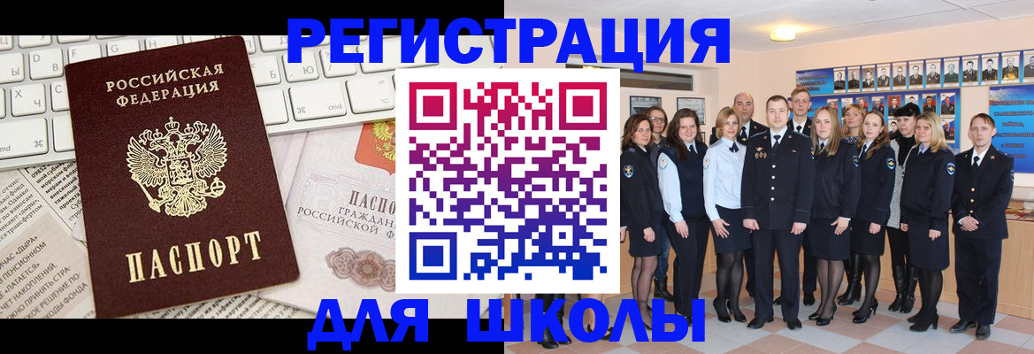 прописка законно в Свободном