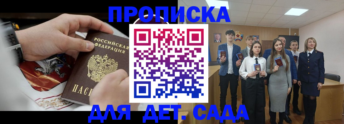 временная регистрация 2025 в Свободном