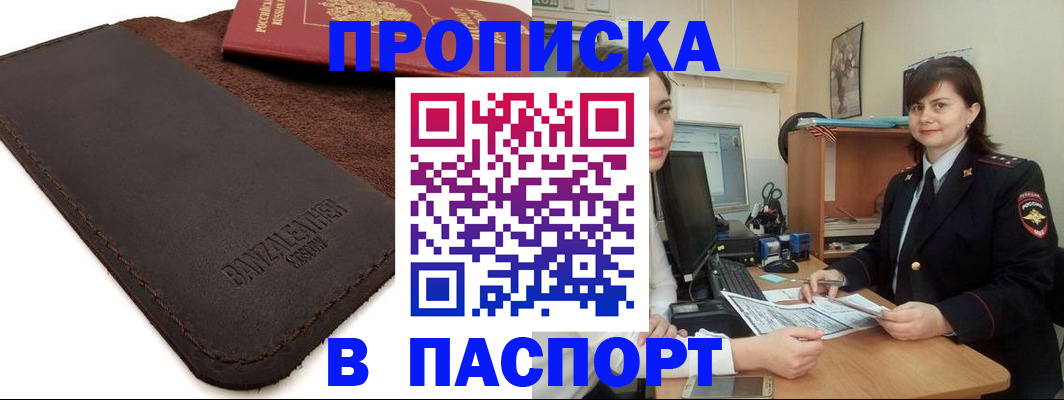 найти адрес прописки в Свободном