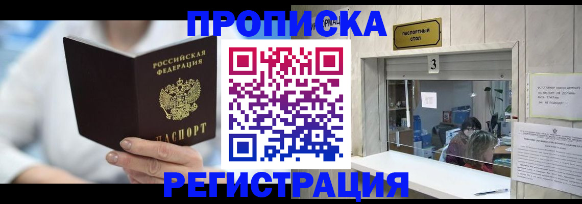 найти адрес прописки в Свободном