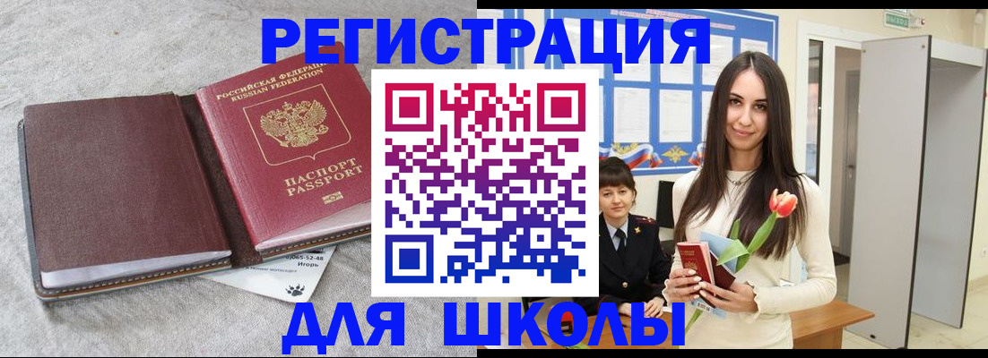 временная регистрация адрес в Свободном